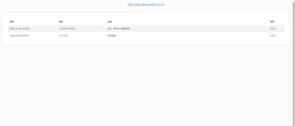 图片[3]-【前端uinapp】通讯录系统+TXL通讯录源码-海外源码