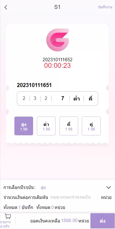 图片[3]-[全新UI泰国彩票]泰语快三游戏+竞猜下注游戏+控制开奖-海外源码