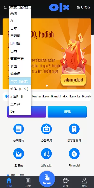 图片[3]-[多语言抢单刷单系统]海外抢单刷单+派单+订单自动匹配-海外源码