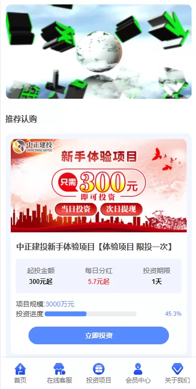 图片[3]-[项目投资理财系统]投资众筹系统/分红返利-海外源码