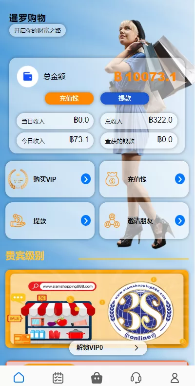 图片[3]-【运营版海外抢单刷单系统】泰国刷单源码+多语言抢单刷单-海外源码