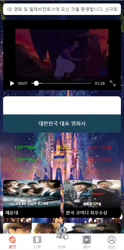图片[3]-【海外多语言电影抢单刷单系统】卡单+业务员+代理+前端uinapp-海外源码