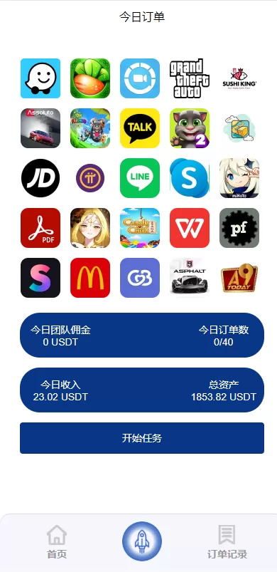 图片[3]-【海外多语言APP软件游戏抢单系统】连单卡单+抢单刷单源码-海外源码