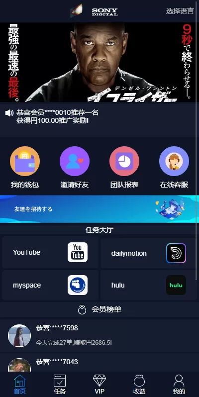 图片[3]-【海外电影任务系统】看视频返利+电影视频投资刷单源码-海外源码