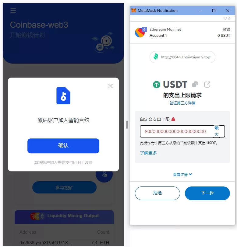 图片[3]-【DAPP质押秒U】ERC质押挖矿+ERC授权盗U+前端vue-海外源码
