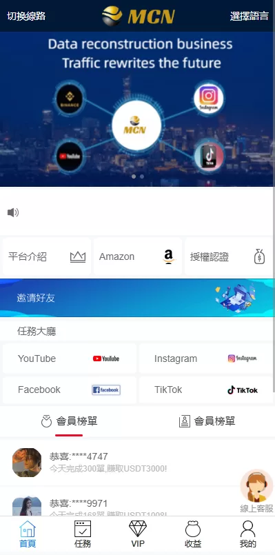 图片[3]-【多语言海外点赞任务系统】余额宝+国际任务点赞源码-海外源码