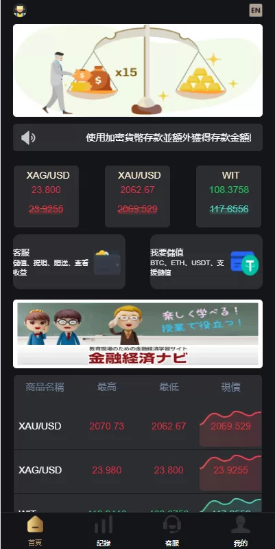 图片[3]-【多语言海外微盘系统】外汇期货微交易+时间盘系统-海外源码