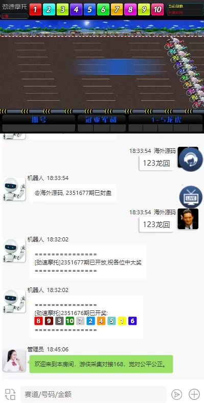 图片[3]-【新版仿飞天娱乐CP系统】江湖娱乐cp系统+开奖预设+单独房间-海外源码