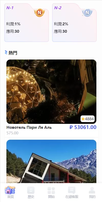 图片[3]-【海外酒店抢单刷单系统】多语言酒店刷单+卡单连单+前端uinapp-海外源码