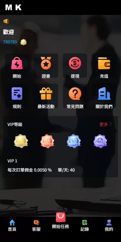 图片[3]-【新版海外抢单刷单系统】多语言刷单+卡单连单-海外源码