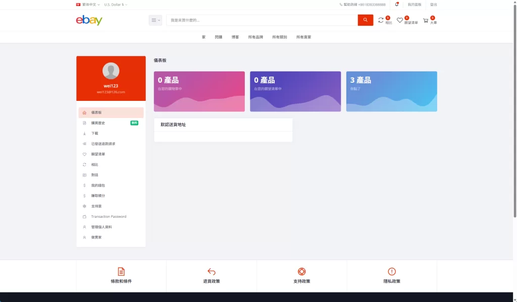 图片[3]-【优化版海外商城系统】多语言跨境电商源码+一键铺货-海外源码
