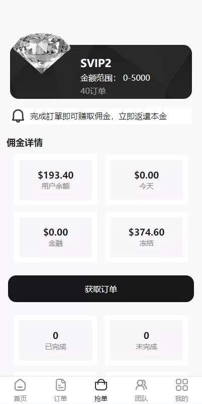 图片[3]-新版UI商城抢单刷单系统#叠加组#任务刷单#前端uniapp-海外源码