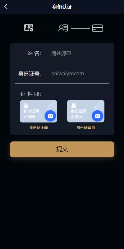 图片[3]-uniapp小额贷款系统#套路贷系统#合同贷款源码-海外源码