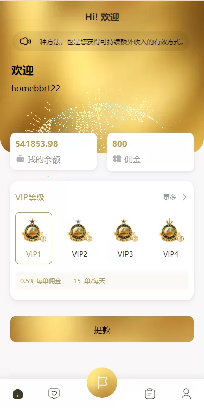 图片[3]-新版多语言抢单刷单系统#连单刷单/海外抢单刷单源码-海外源码