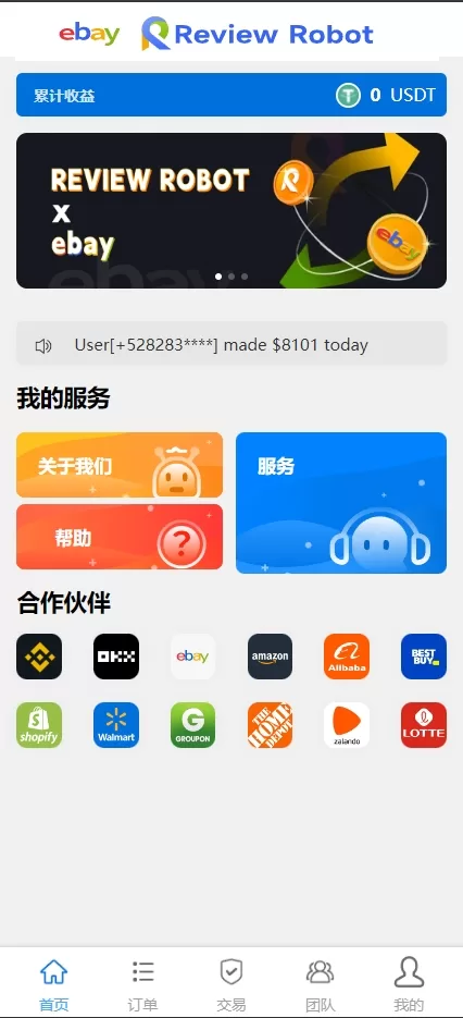 图片[3]-多语言海外抢单刷单源码#快杀盘代理#业务员￥亚马逊60关卡任务-海外源码