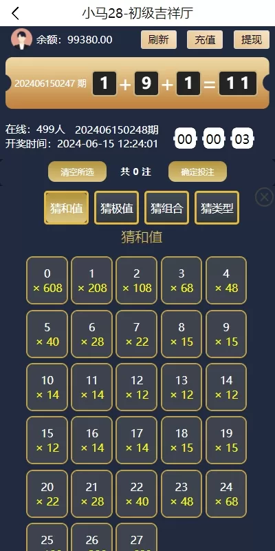 图片[3]-28游戏源码#时时彩游戏系统#28竞猜源码/Cp系统批量预设开奖-海外源码