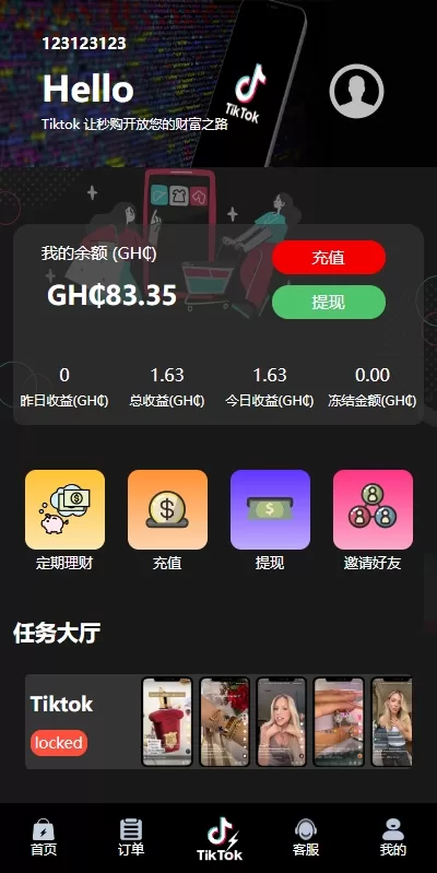 图片[3]-多语言TIKTOK刷单#海外TIKTOK抢单刷单#叠加组#打针-海外源码