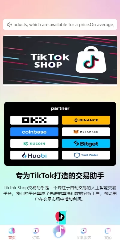 图片[3]-海外tiktok刷单抢单系统#多语言卡单连单#已内嵌tiktok-海外源码