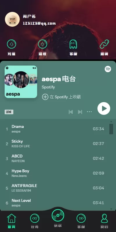 图片[3]-多语言音乐刷单系统$海外音乐刷单抢单$策略组派单#前端uniapp-海外源码