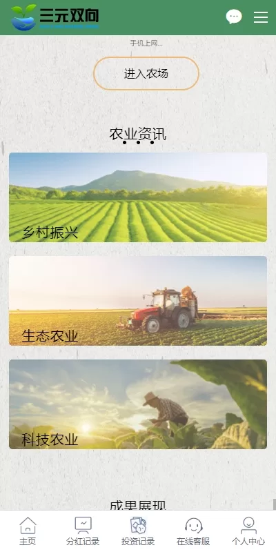 图片[3]-彩票播种系统#助农投资下注#预设开奖/彩票投资理财系统-海外源码