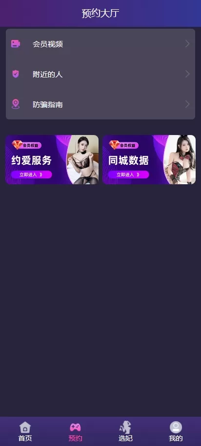 图片[3]-新UI空降同城约炮系统#空降任务系统彩￥带预设￥前端vue-海外源码