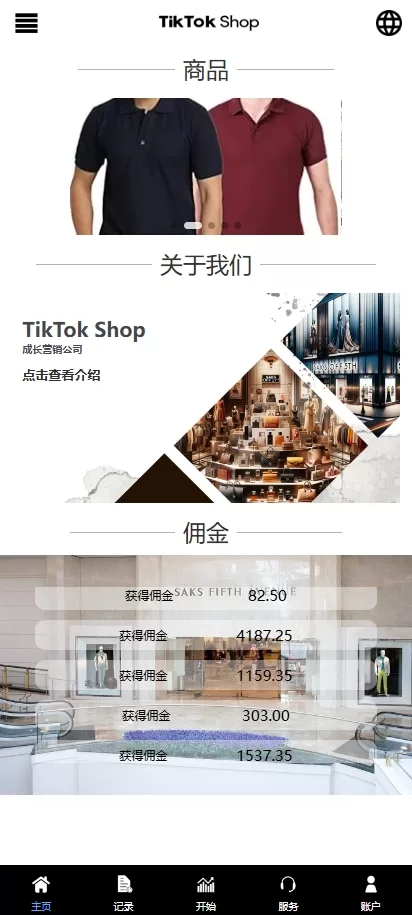 图片[3]-新版多语言TikTok抢单刷单系统#40单任务快杀盘#前端VUE-海外源码