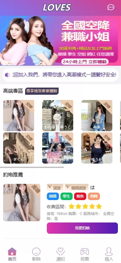 图片[3]-海外空降约炮任务系统#多语言空降同城任务#前端VUE-海外源码