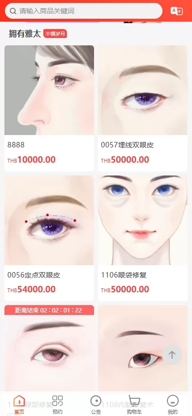 图片[3]-海外医疗预约系统#多语言医疗预约投资#前端uniapp-海外源码