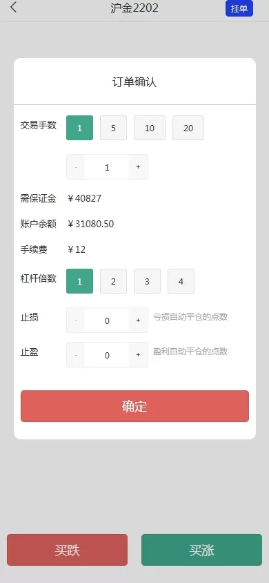 图片[3]-股票期货交易系统#股票外汇交易所#前端uniapp-海外源码