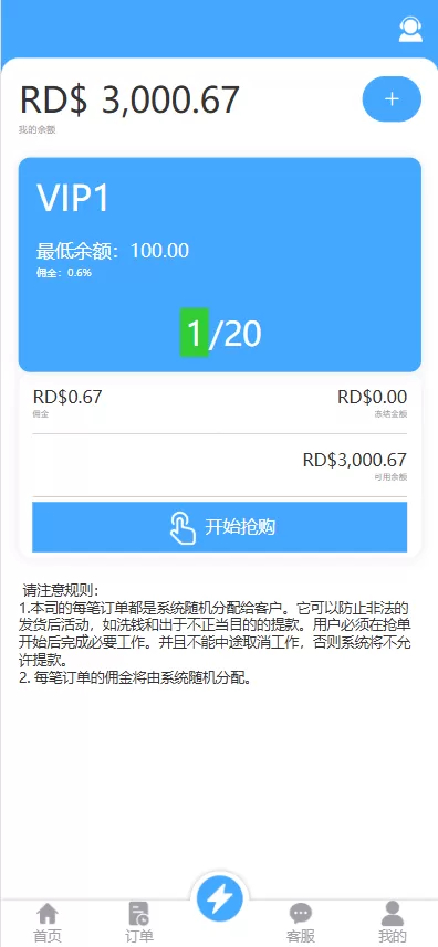 图片[3]-定制版海外抢单刷单系统#多语言亚马逊刷单#订单控#余额宝-海外源码