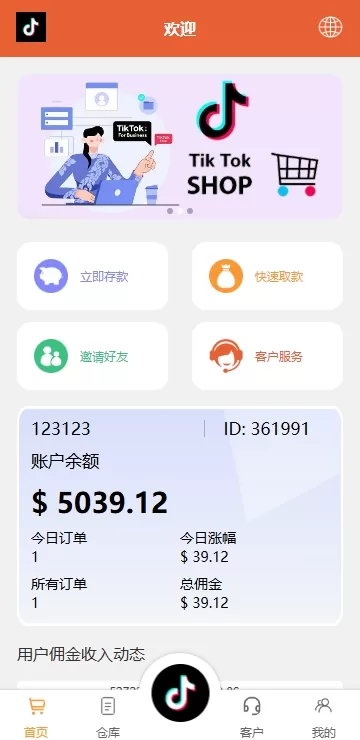 图片[3]-海外tiktok抢单刷单系统#前端uniapp#多语言刷单打针-海外源码