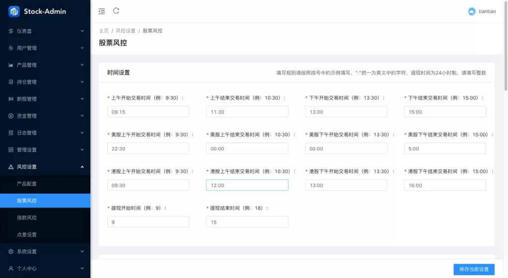 图片[16]-【Java股票系统】港股a股系统+新股申购+股票交易源码-海外源码