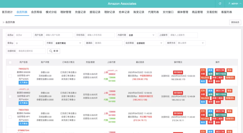 图片[16]-【多语言抢单刷单系统】海外抢单商城+订单匹配源码+打针+前端vue-海外源码