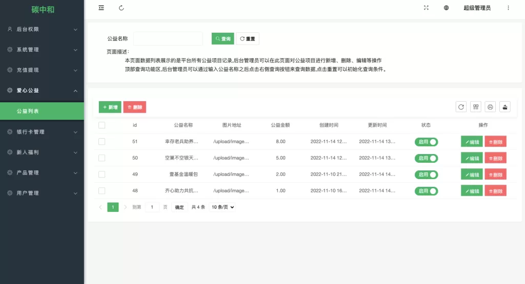 图片[16]-【新版产品投资认购系统】理财投资众筹源码+代理后台+前端uniapp-海外源码
