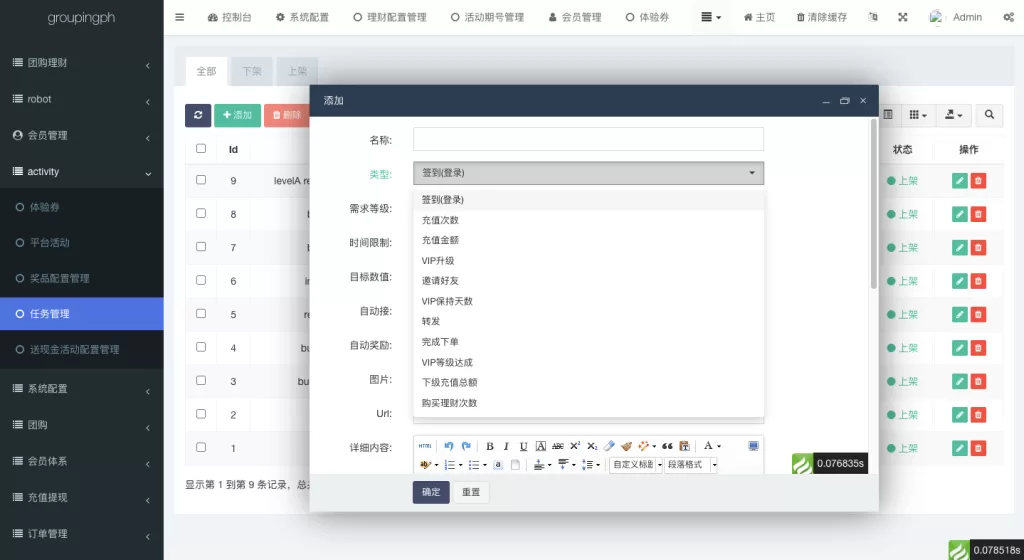 图片[16]-【海外拼团回购系统】印度拼团投资系统+团购投资理财系统-海外源码