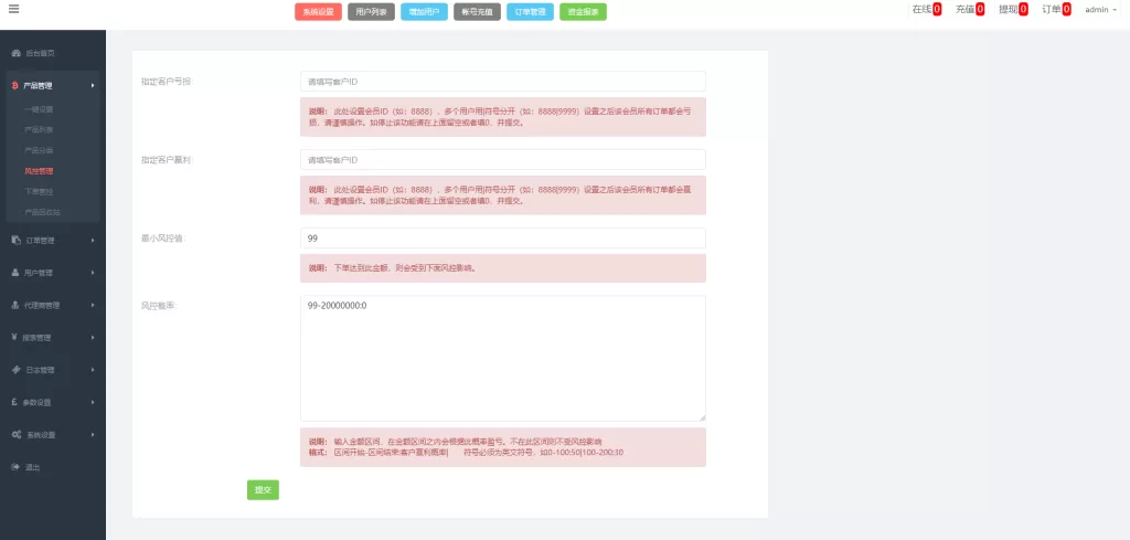 图片[16]-【运营版微盘期货交易系统】微交易源码+代理后台/用户风控-海外源码