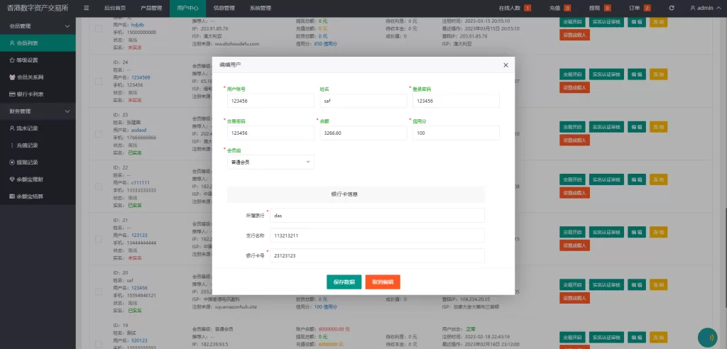 图片[16]-【二开版微交易系统】贵金属微盘交易平台+前端uinapp-海外源码