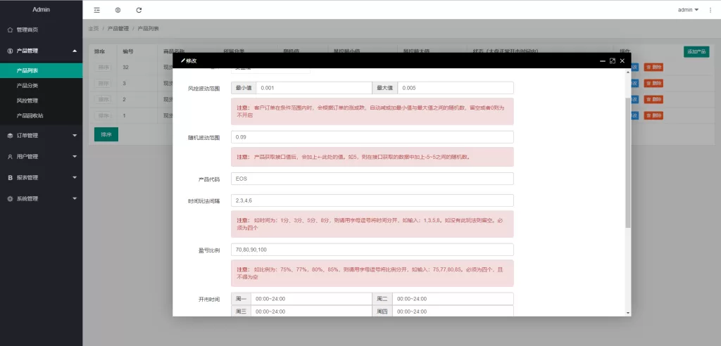 图片[16]-【全新定制微盘系统】贵金属期货微交易系统+房间玩法-海外源码