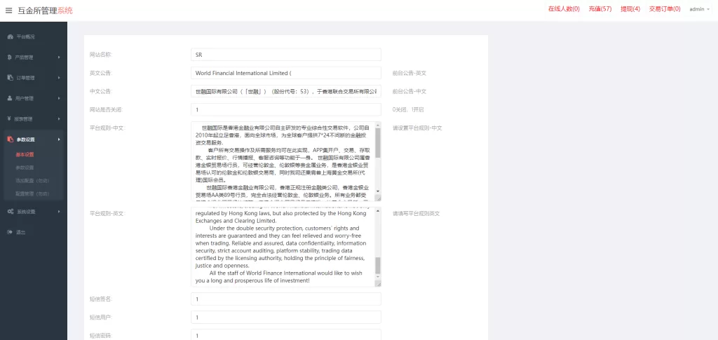 图片[16]-[uniapp版微盘系统]虚拟币微交易系统+伪交易所系统-海外源码