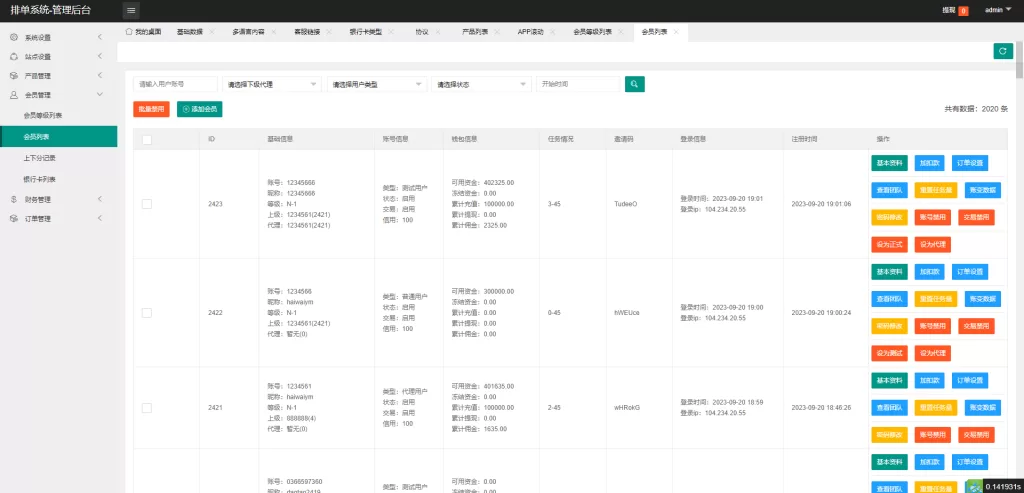 图片[16]-[全新软件游戏抢单刷单系统]海外刷单源码+订单自动匹配-海外源码