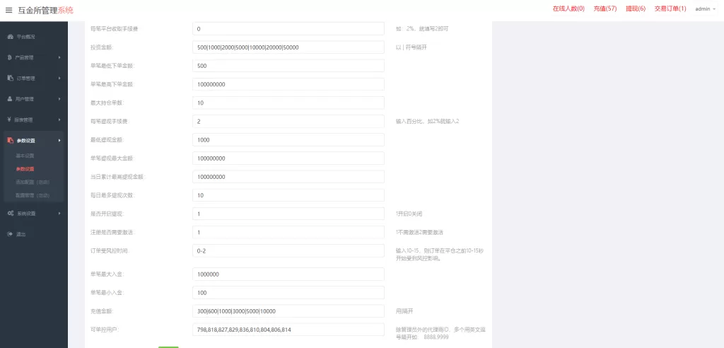 图片[16]-[uniapp版微盘系统]虚拟币外汇微交易+时间盘系统-海外源码