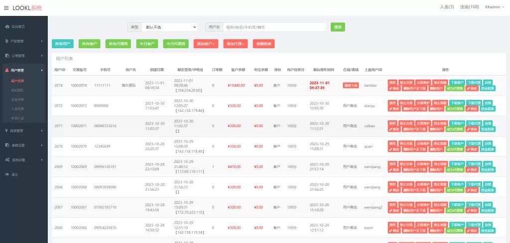 图片[16]-[海外多语言微盘系统]日本微交易系统+时间盘系统-海外源码