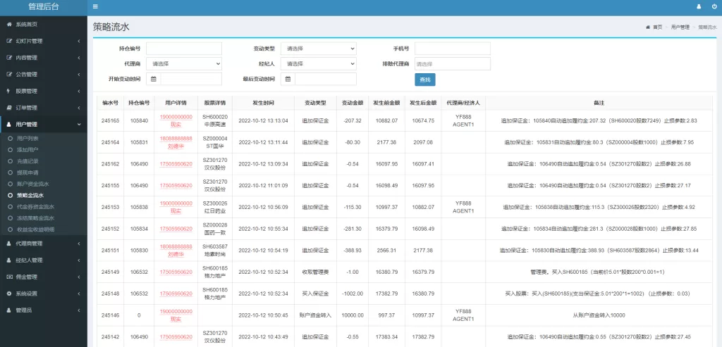 图片[16]-[新版股票配资系统]A股股票系统+前端uinapp-海外源码