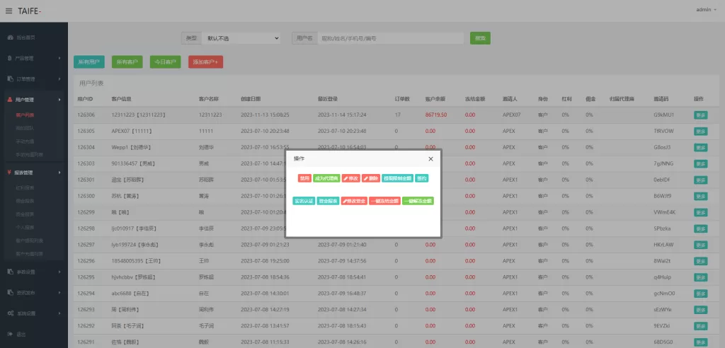 图片[16]-[多语言外汇微交易系统]海外微盘源码+时间盘系统-海外源码