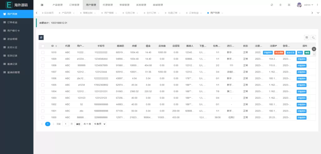 图片[16]-[海外漫威电影抢单刷单系统]策略刷单+订单自动匹配-海外源码