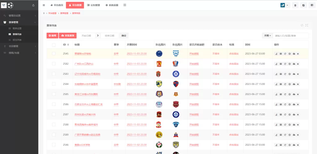 图片[16]-[二开版反波胆系统]反波娱乐综合系统+uinapp版反波胆系统-海外源码