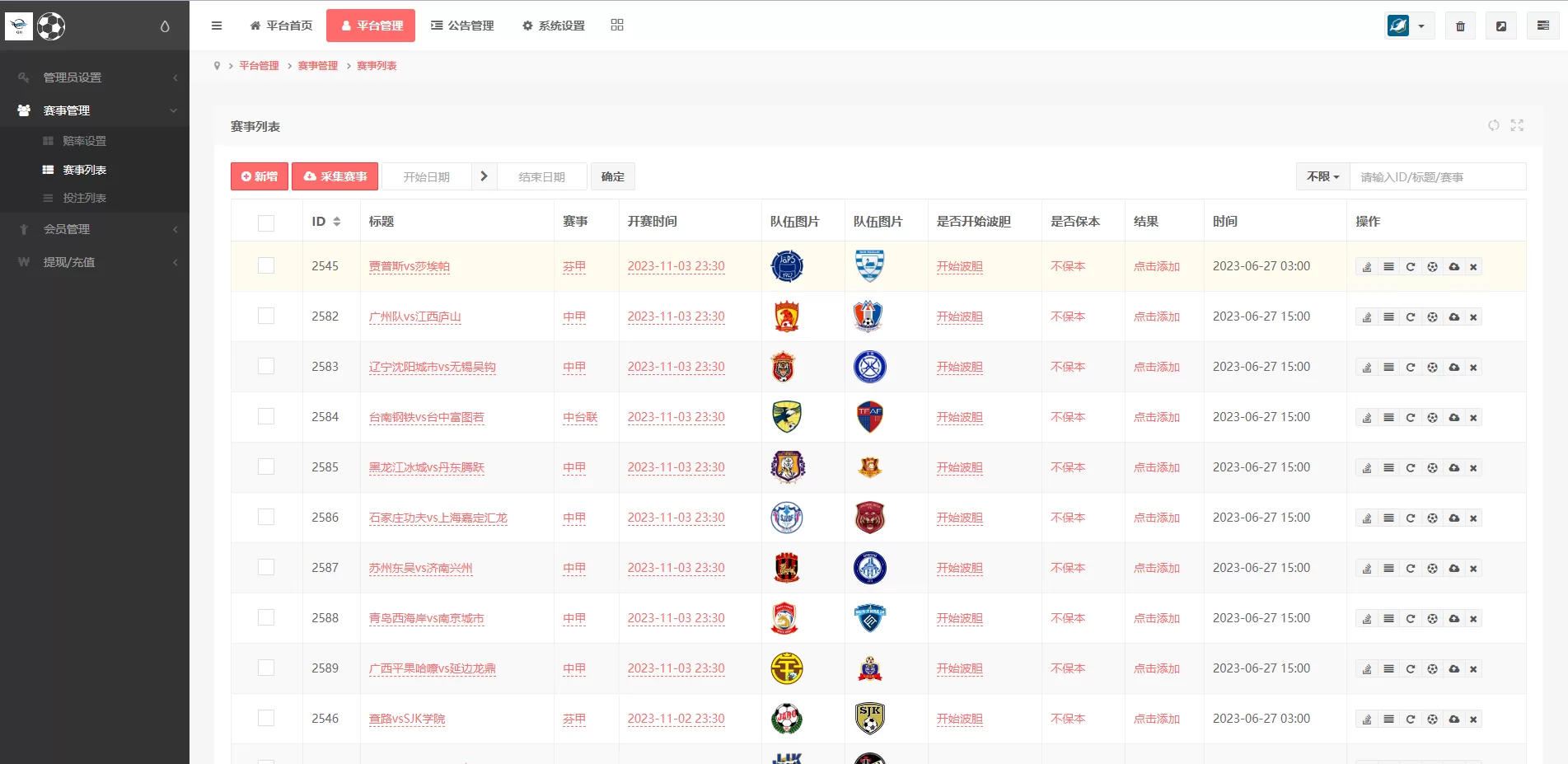 反波娱乐综合系统 | uinapp版反波胆系统