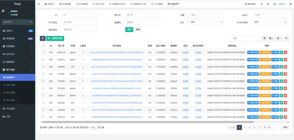 图片[16]-【DAPP质押秒U】ERC质押挖矿+ERC授权盗U+前端vue-海外源码