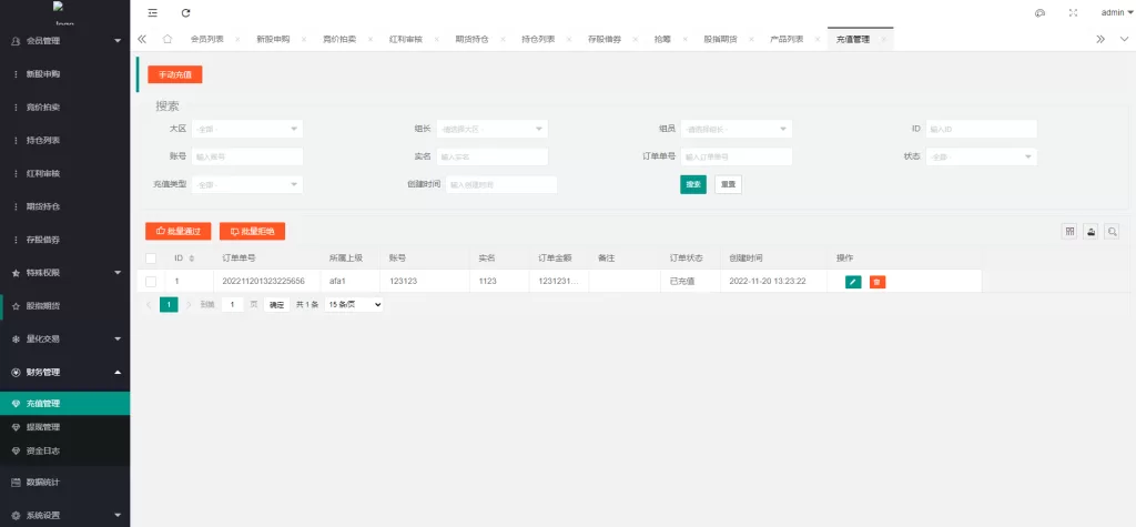 图片[16]-【新版台湾股票系统】股票配资源码+申购折扣交易系统-海外源码