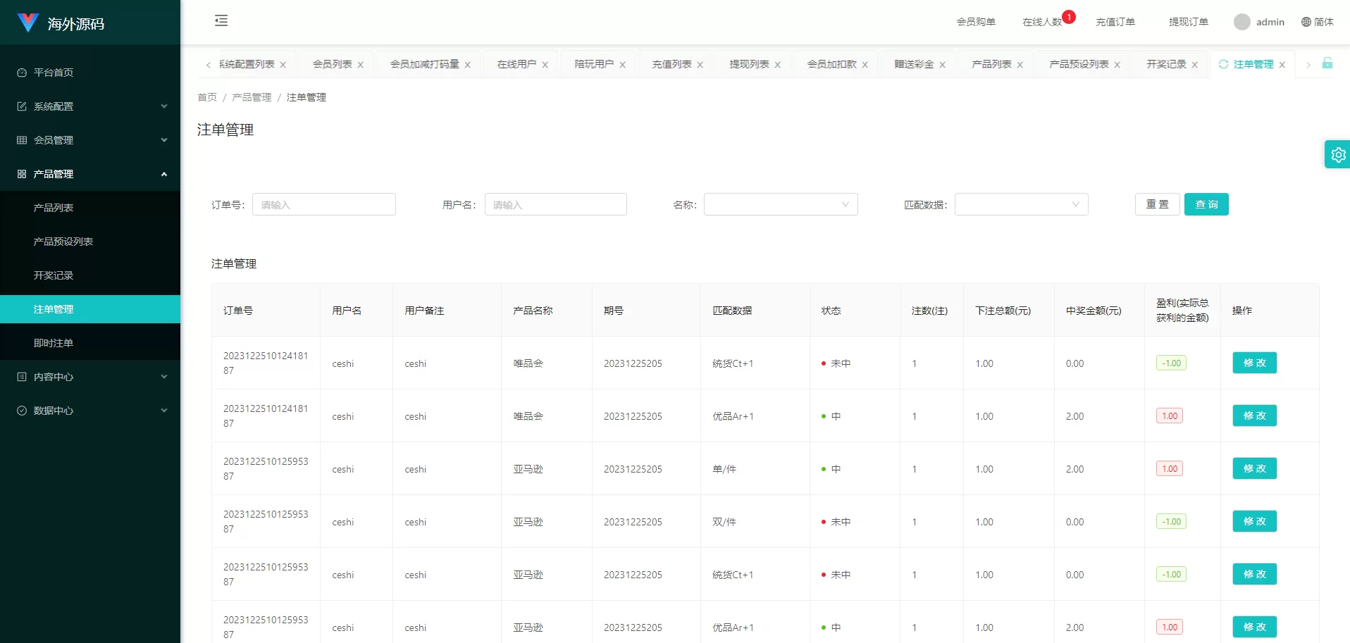 CP快三游戏 | 订单自动匹配·带预设·代理后台
